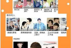 韩国真人漫画大全,穿越时空的视觉盛宴