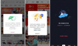 短视频限制内容,打造清朗网络空间