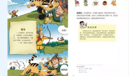 语文书漫画,趣味与知识的交织
