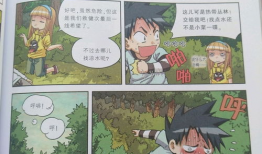 能看漫画书,漫画书中的奇幻世界与情感之旅