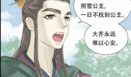 搞公主漫画,宫廷秘恋，爱恨交织的宫廷传奇