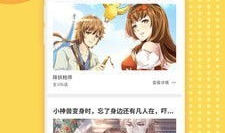 3d漫画软件,3D漫画软件的神奇之旅